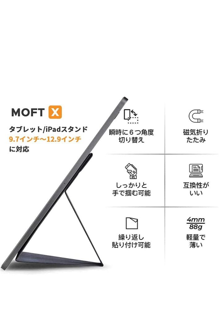 iPad 第10世代 アップルペンシルUSB MOFT ケースセット　超美品