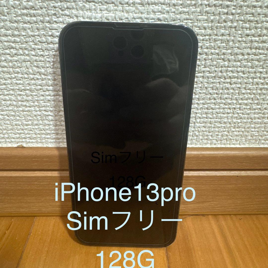 アジ商品　iPhone13pro 128G simフリー
