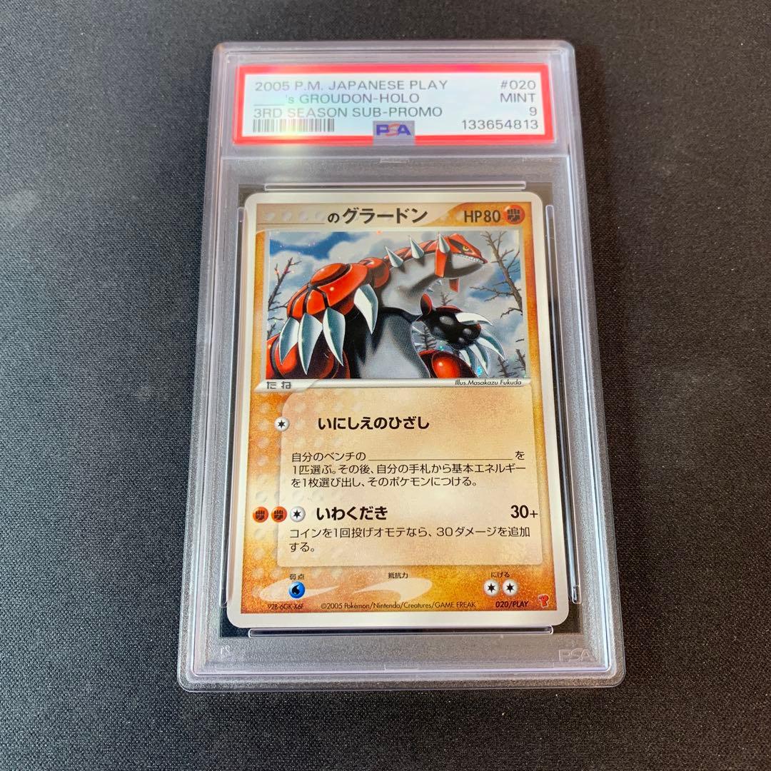 psa9 _____のグラードン PROMO プレイヤーズクラブ