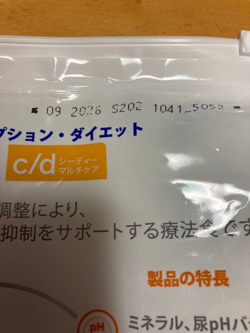 ヒルズ　尿ケアc/dマルチケア　4kg キャットフード　猫　療養食