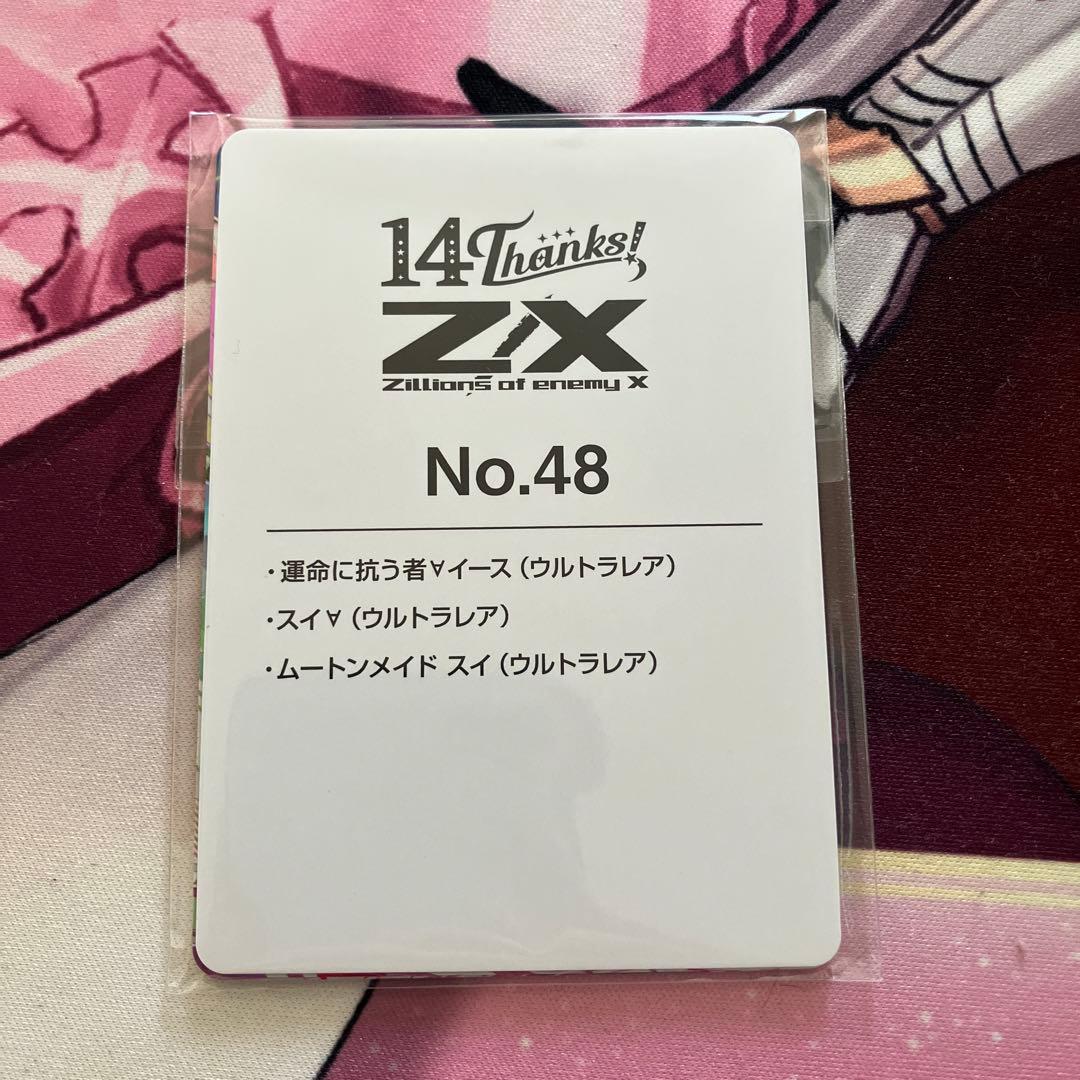 ゼクス　Z/X　ZX　14周年　UR　3枚　ムートンメイドスイ　イース　ウルトラ