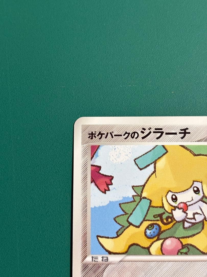 【超希少】ポケパーク限定　限定プロモ　ポケパークのジラーチ