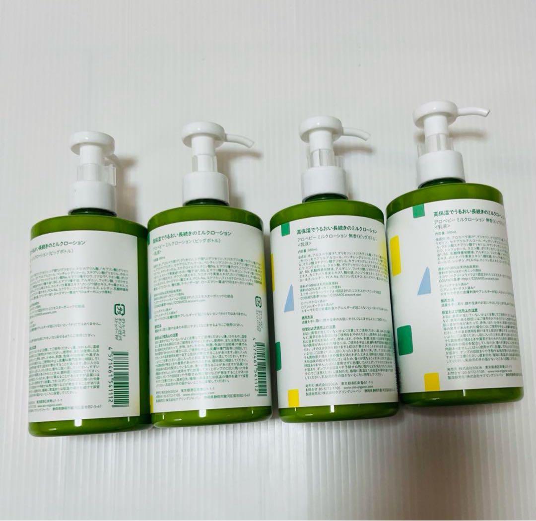 アロベビー ミルクローション やさしいアロマの香り2本、無香料2本の4本セット