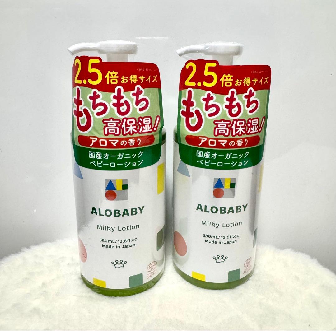 アロベビー ミルクローション やさしいアロマの香り2本、無香料2本の4本セット