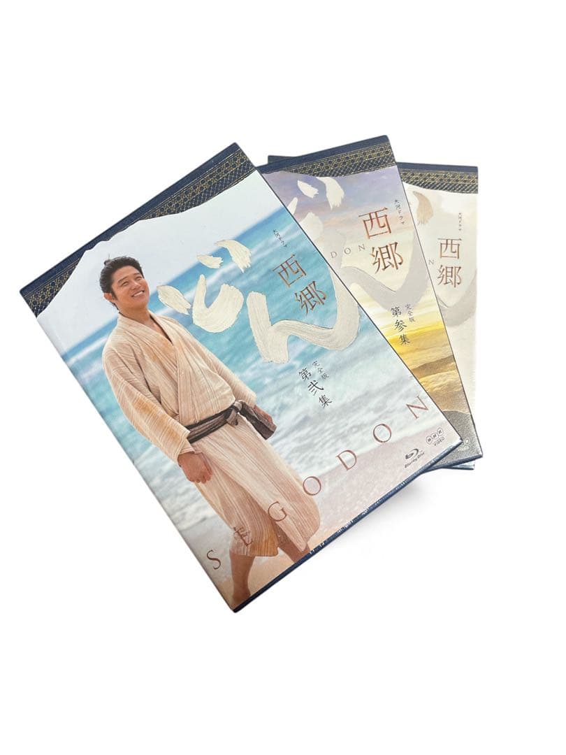 る*～様 大*様 本日限定　西郷どん Blu-ray Box 三巻セット