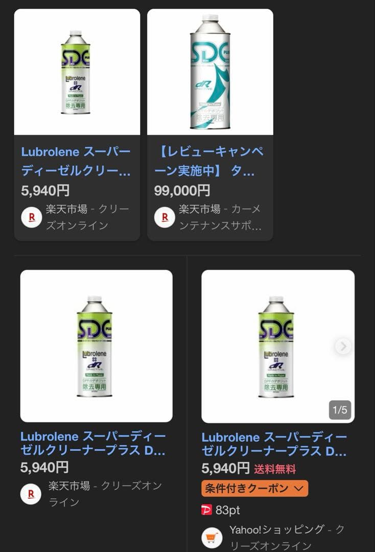 DPFクリーナー　9本セット　スーパーディーゼルクリーナ