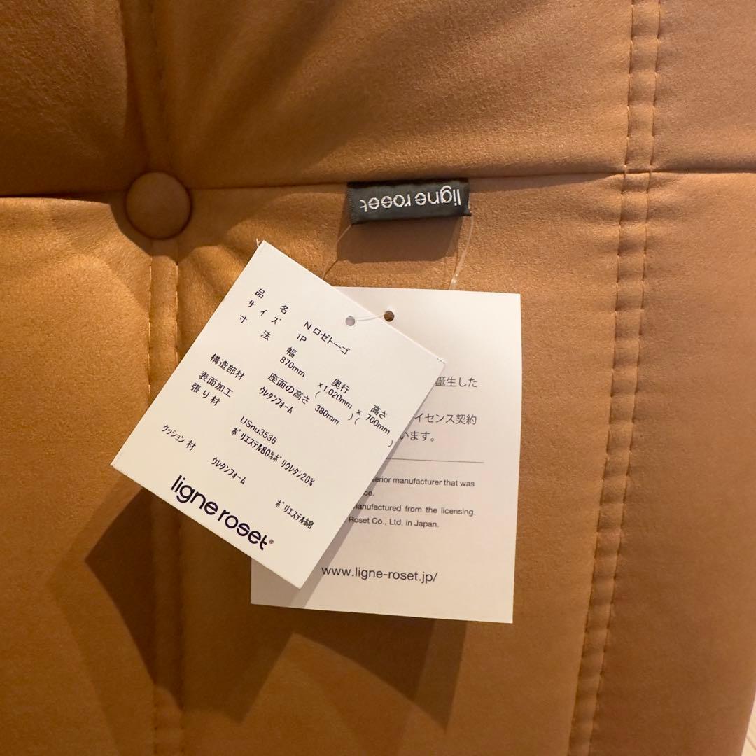 T*A様 ligne roset togo リーンロゼ　ロゼトーゴ　1人用ソファ
