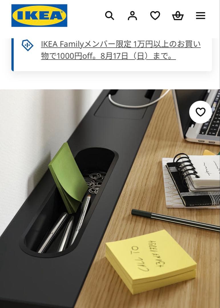 IKEA ミッツォーンMITTZONデスク　160×80