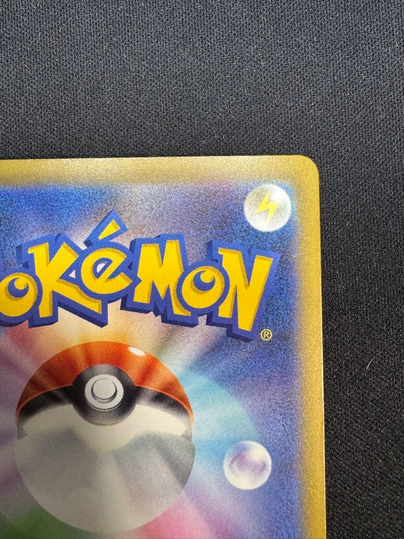 ピカチュウ ex 7 234/193 SAR M2a