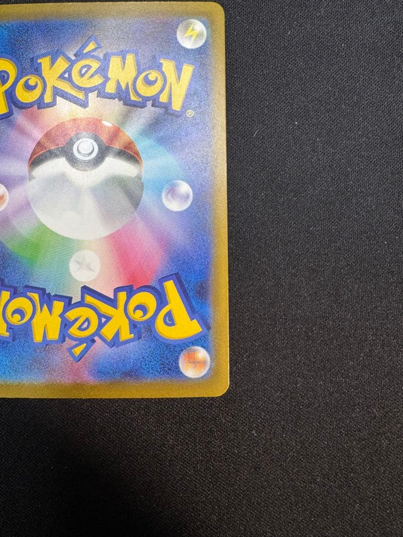 ピカチュウ ex 7 234/193 SAR M2a