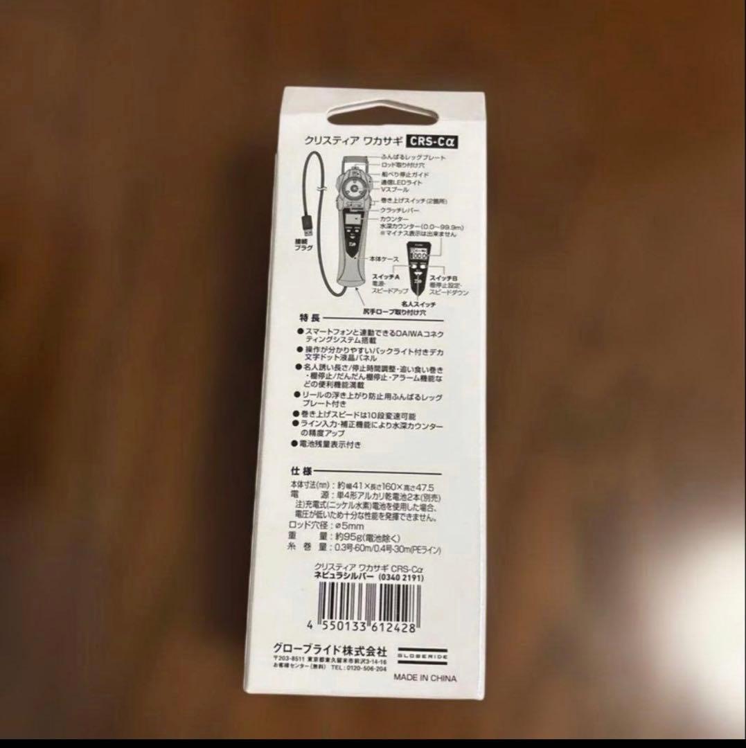 25年9月新商品 ダイワクリスティアCRS-Cα ネピュアシルバー新品未使用