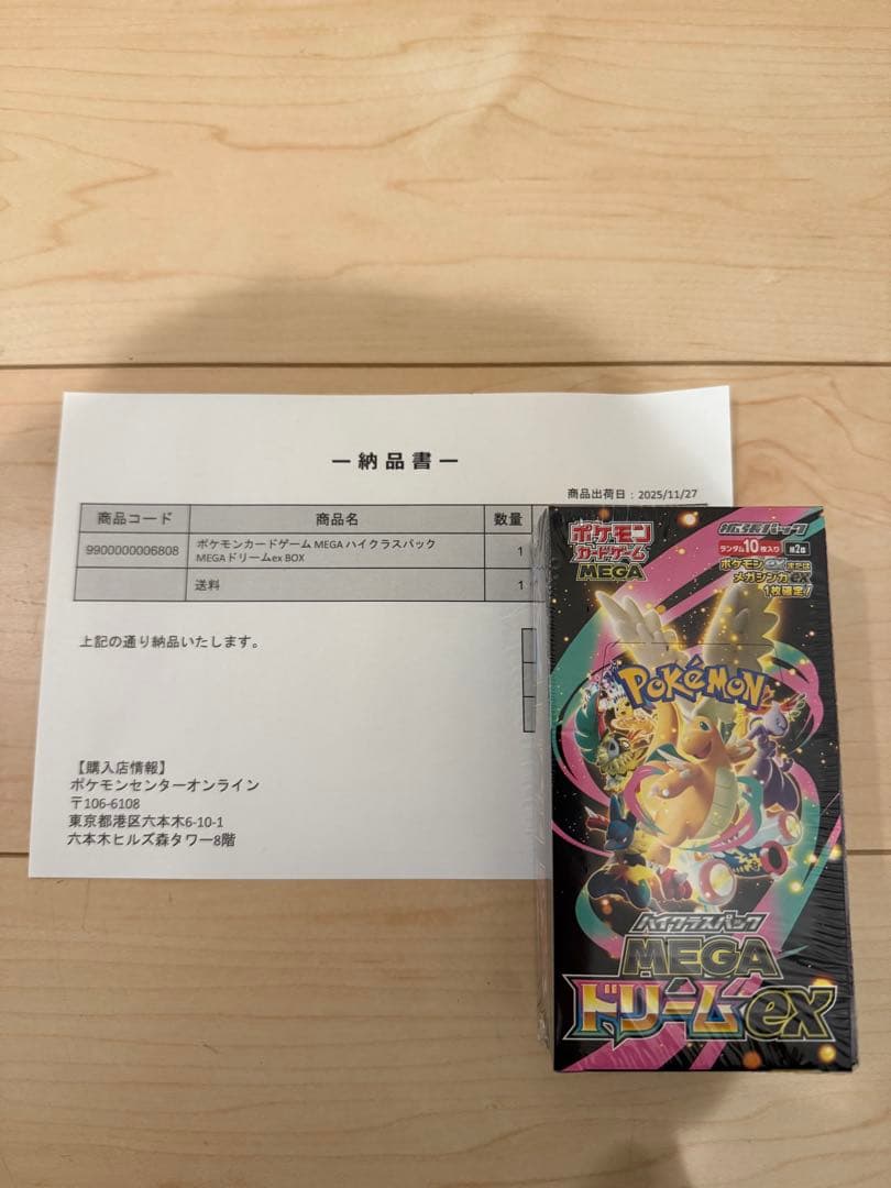 新品 シュリンク付 ポケモン カードゲームMEGAドリームex 1box