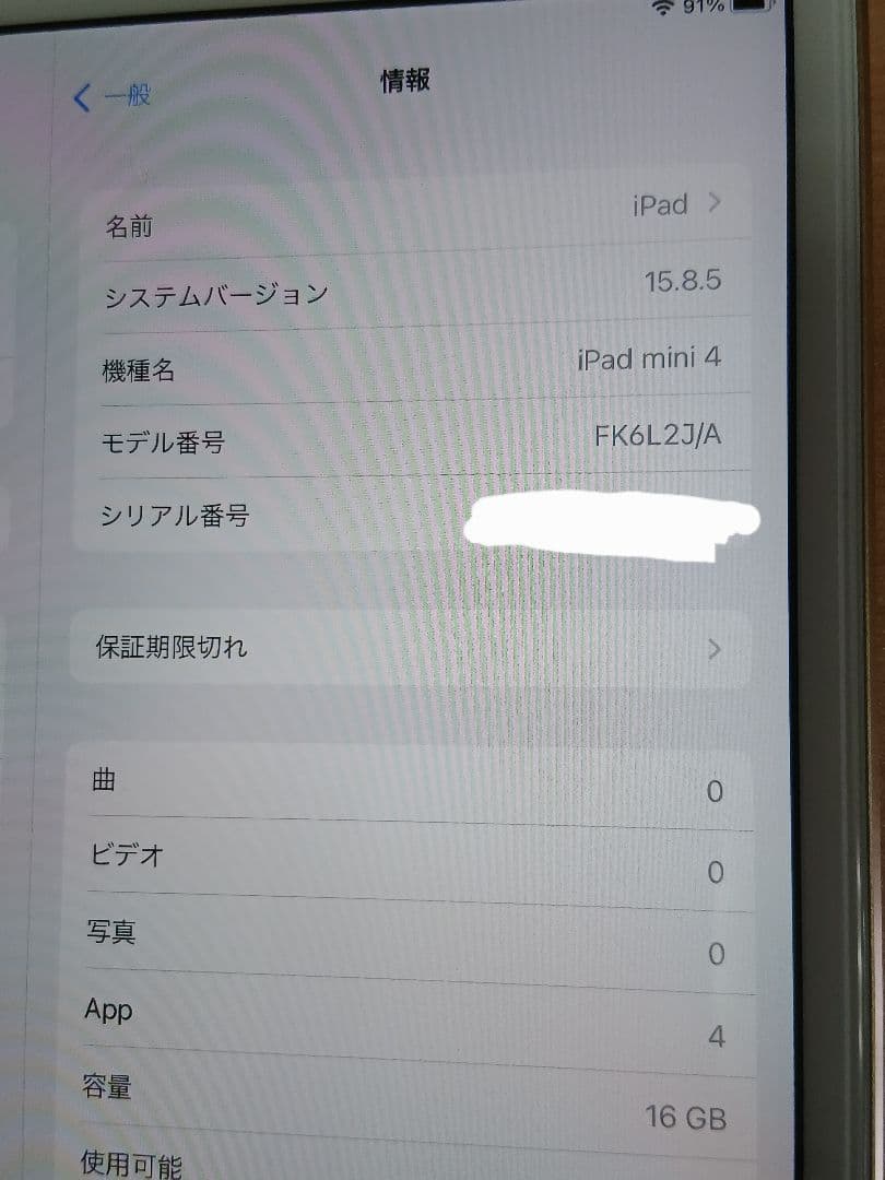 iPad mini4 (第4世代) 16GBゴールド　綺麗です