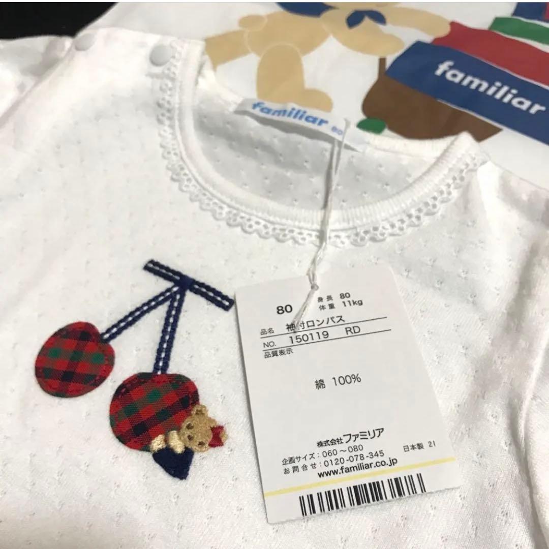 じ*ん様 新品タグ付き♪大幅お値下げ ファミリア 現行品 可愛いカバーオール