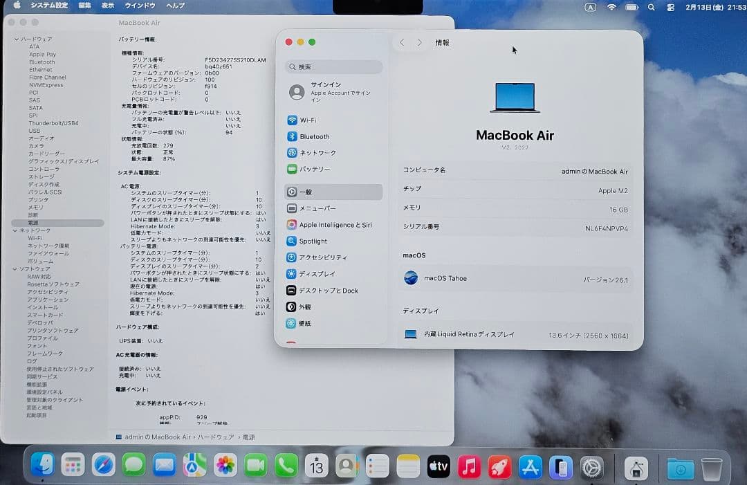 Apple MacBook Air 13.6 インチ 2022 1TB 16GB