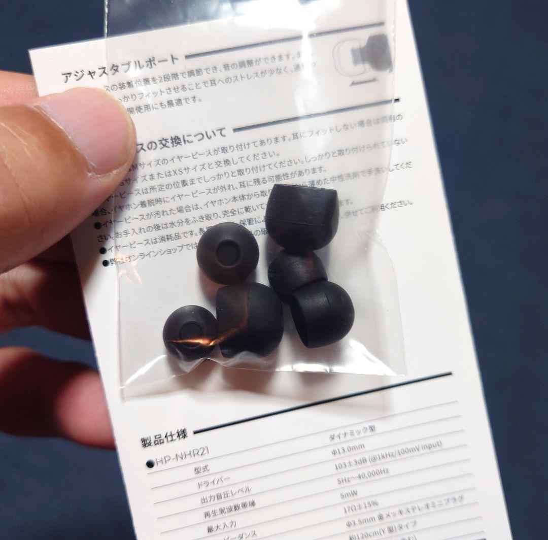 イヤホン　ラディウス radius HP-NHR21 ブラック