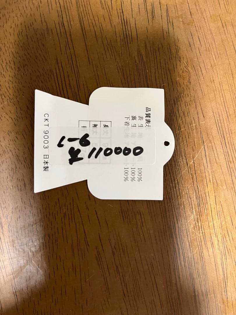 男児お宮参り用掛け着　未使用品