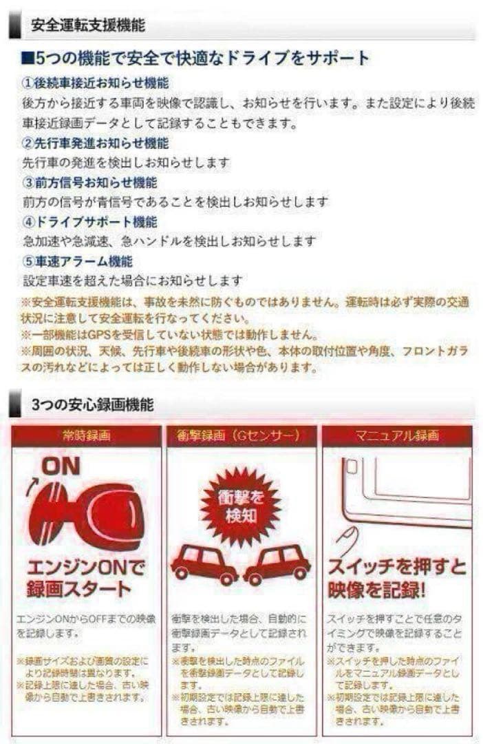 コムテック ZDR-035 前後2カメラ ドライブレコーダー 作動OK！