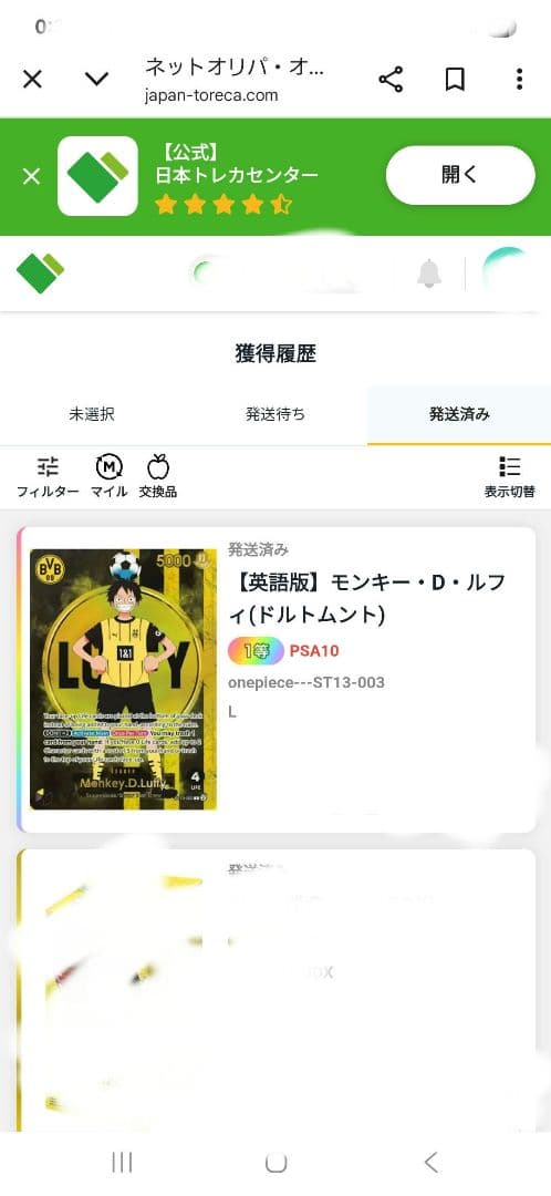 ONE PIECE カード　ドルトムント ルフィ　PSA10