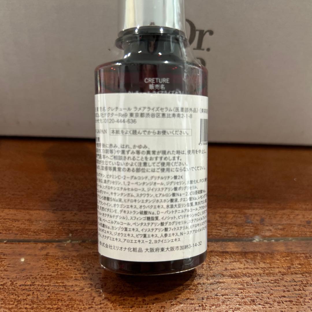 【新品未使用】CRETURE スキンケア3点セット