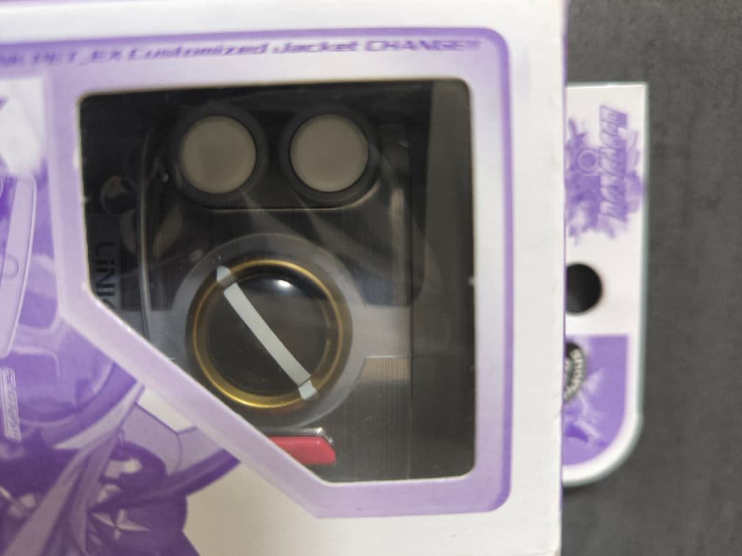 ロックマンエグゼ　リンクペットエクシード　フォルテバージョン