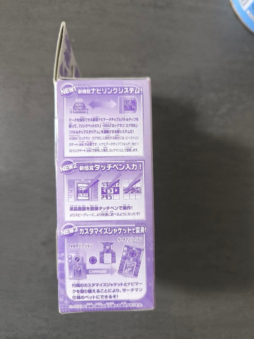 ロックマンエグゼ　リンクペットエクシード　フォルテバージョン