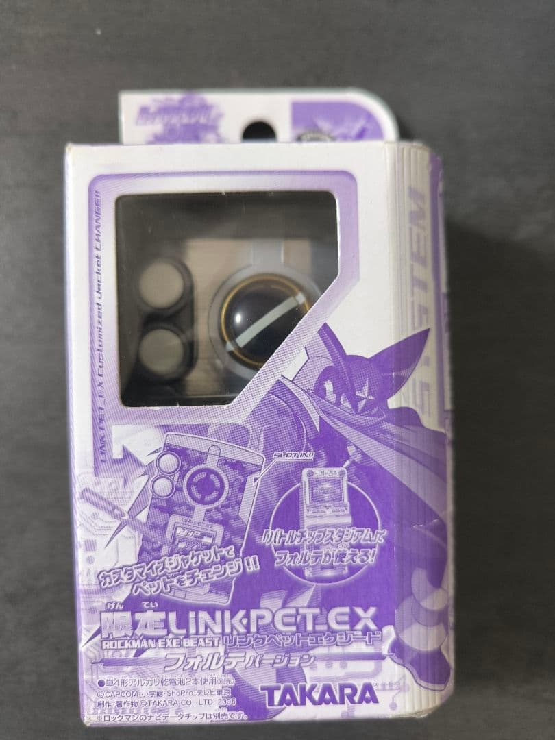 ロックマンエグゼ　リンクペットエクシード　フォルテバージョン