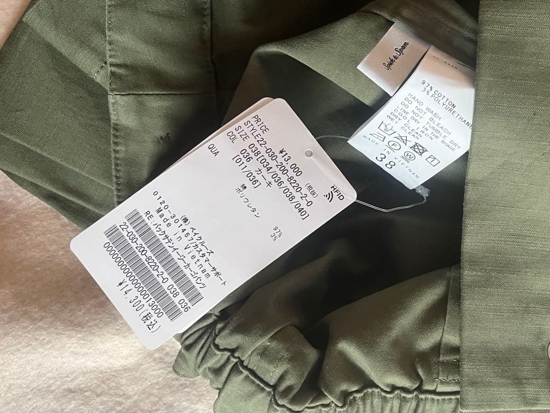 【新品タグ付】スピック&スパン　バックサテンイージーカーゴパンツ　38 ベイカー