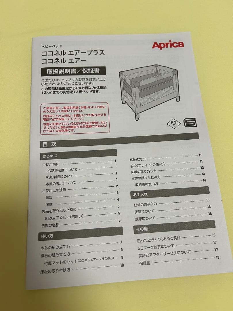 ✨ほぼ未使用✨アップリカ ココネルエアーＡＢ