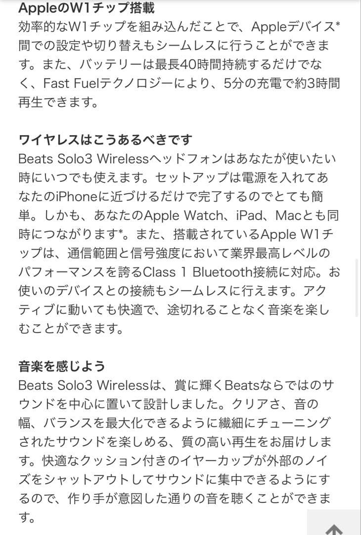 【週末限定セール！】beats solo 3ワイヤレス ヘッドホン