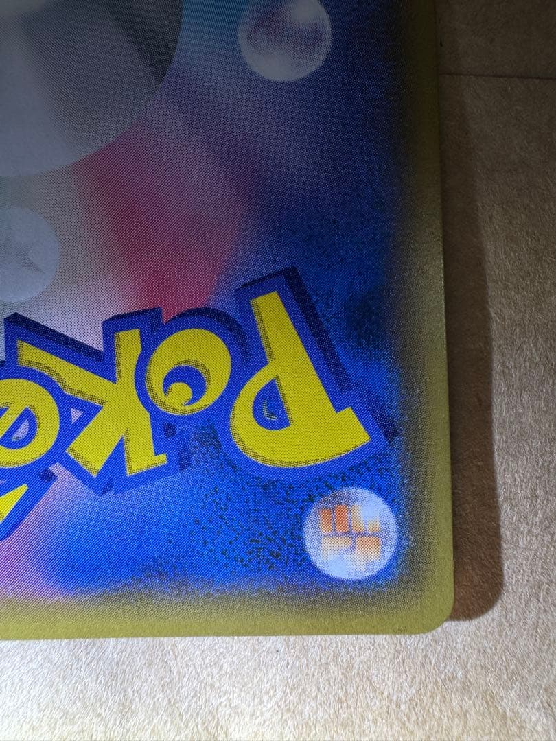 レシラム＆ゼクロムGX SR