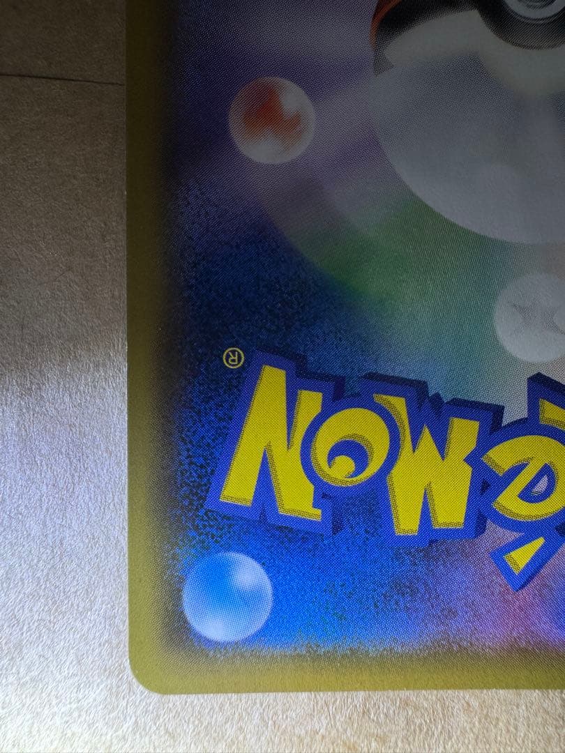 レシラム＆ゼクロムGX SR