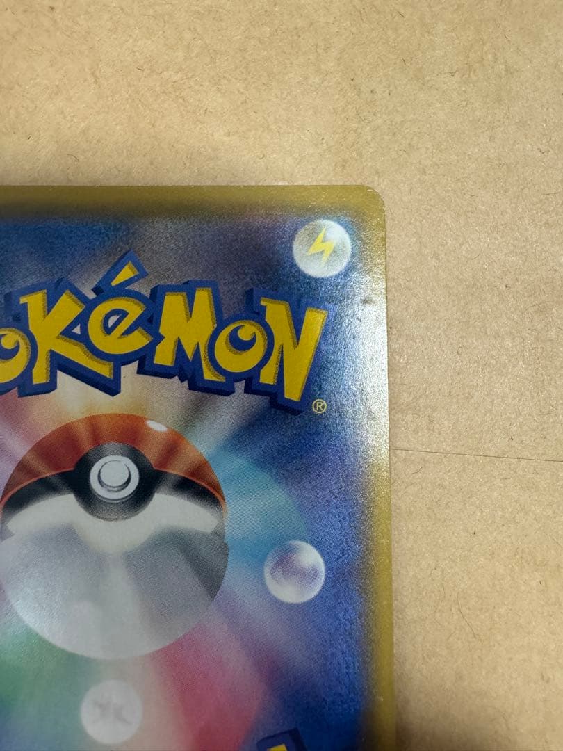 レシラム＆ゼクロムGX SR