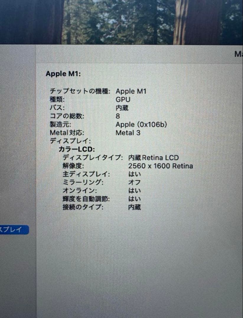 美品 MacBook Air M1 16GB SSD 512GB