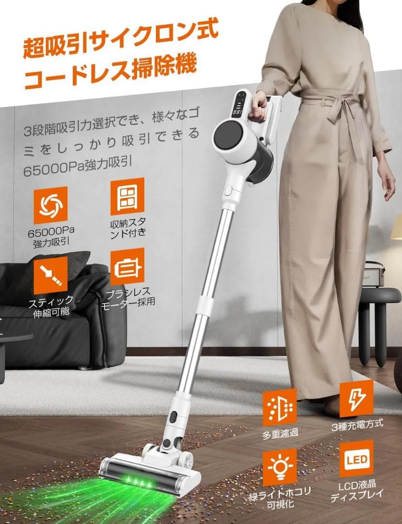 掃除機 コードレス グリーンLEDライト付 65KPa