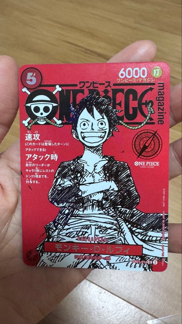 ワンピースマガジン vol.20 モンキー・D・ルフィ[美品]