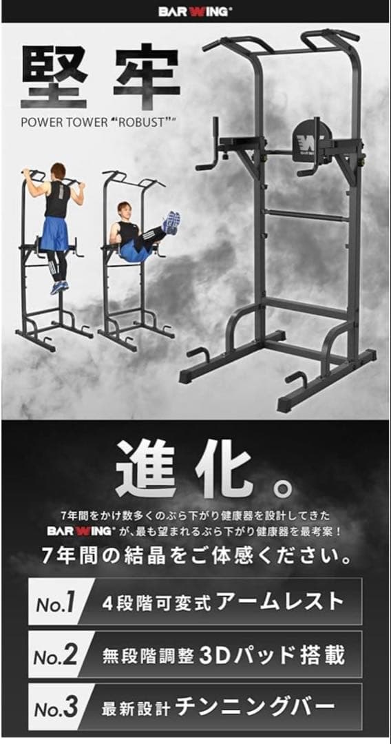 【送料無料】BARWING(バーウィング) 懸垂マシン 懸垂器具ぶら下がり健康器