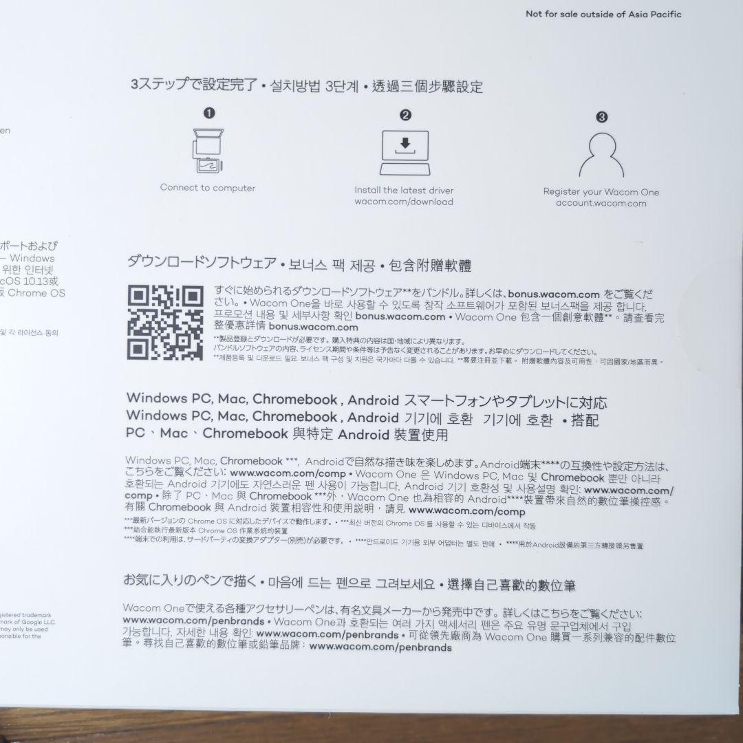 Wacom One Creative Pen Display 本体