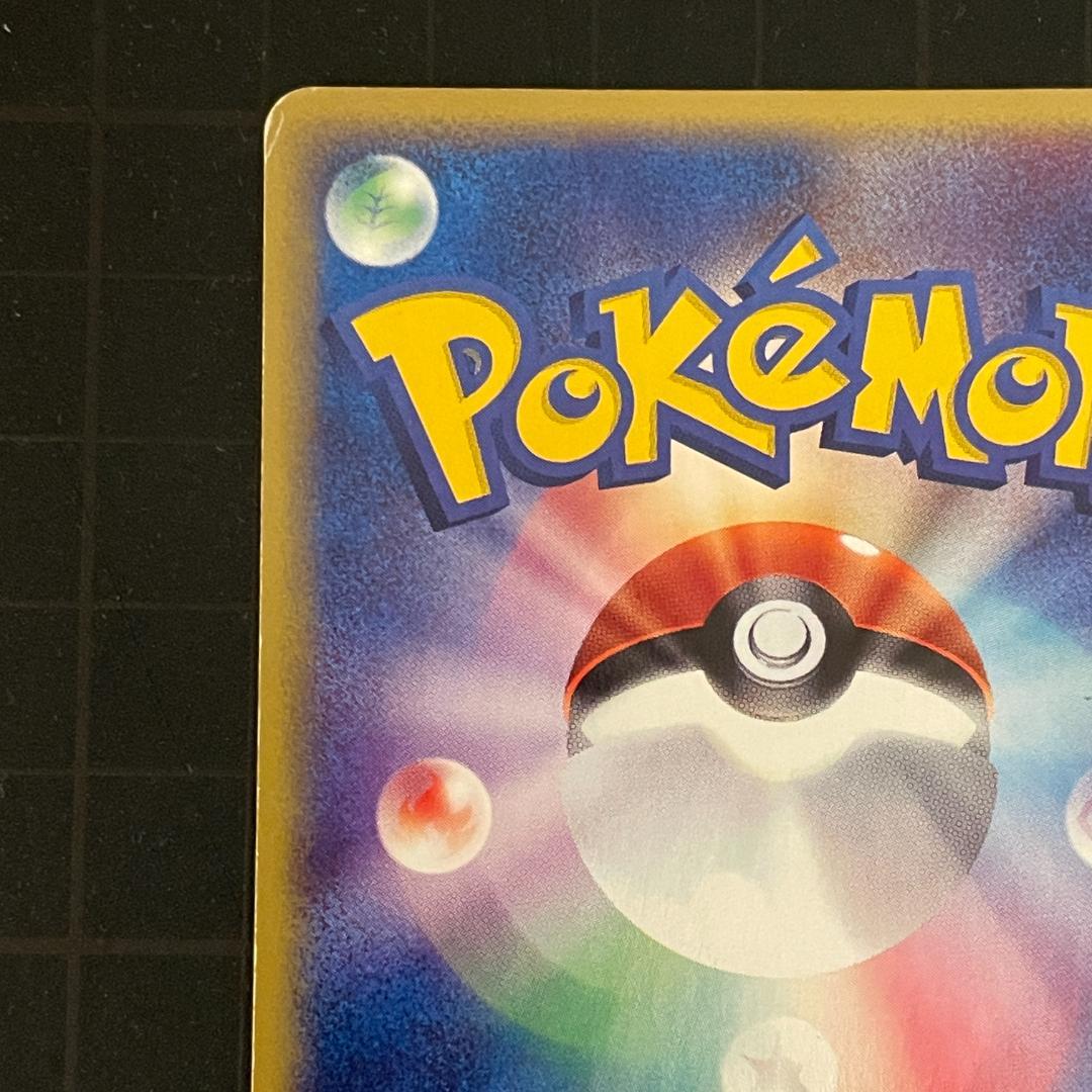 ま*ょ様 フリーザー ★ 拡張パック第5弾 神秘なる山 031/088