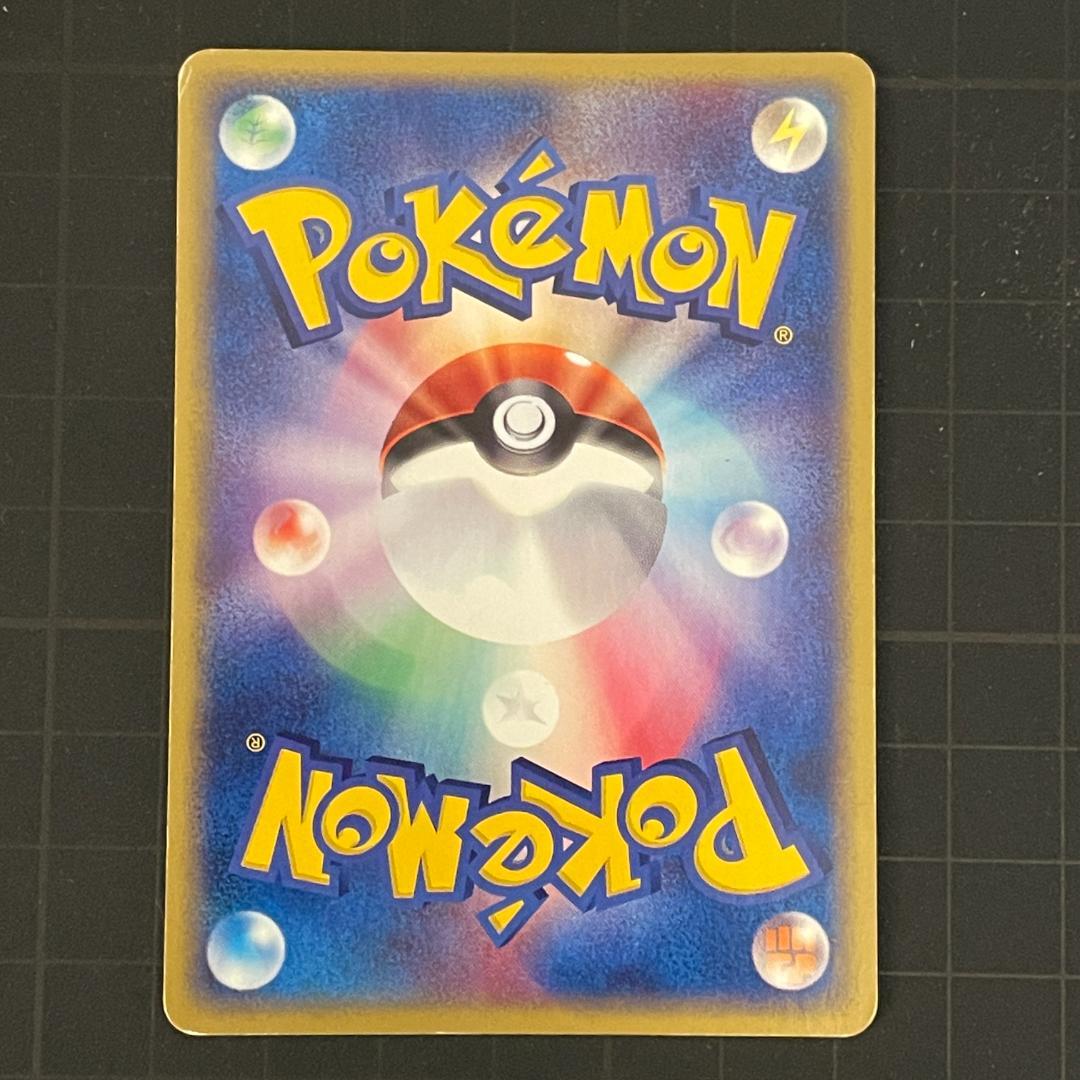 ま*ょ様 フリーザー ★ 拡張パック第5弾 神秘なる山 031/088