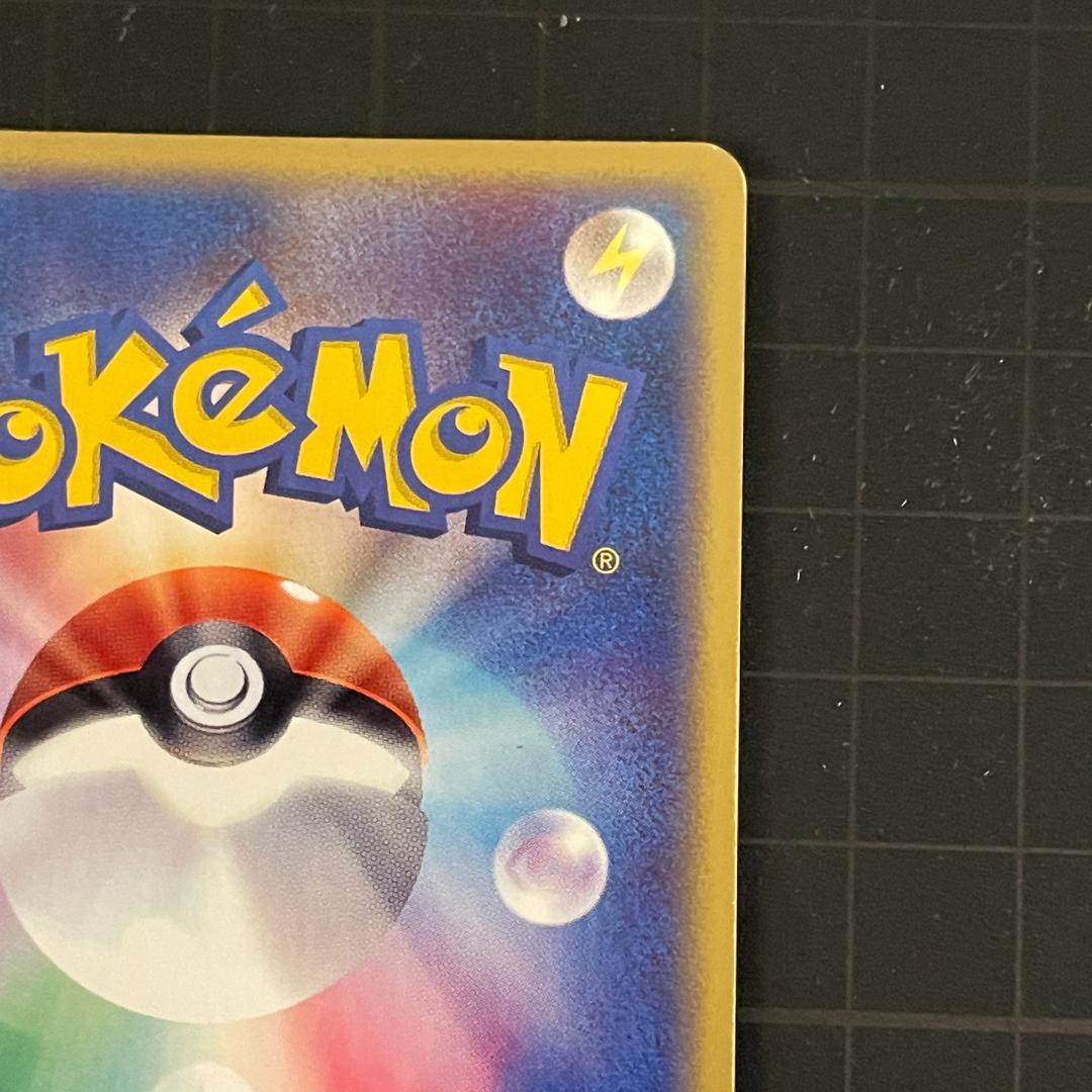 ま*ょ様 フリーザー ★ 拡張パック第5弾 神秘なる山 031/088