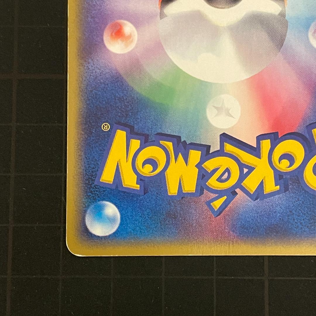 ま*ょ様 フリーザー ★ 拡張パック第5弾 神秘なる山 031/088