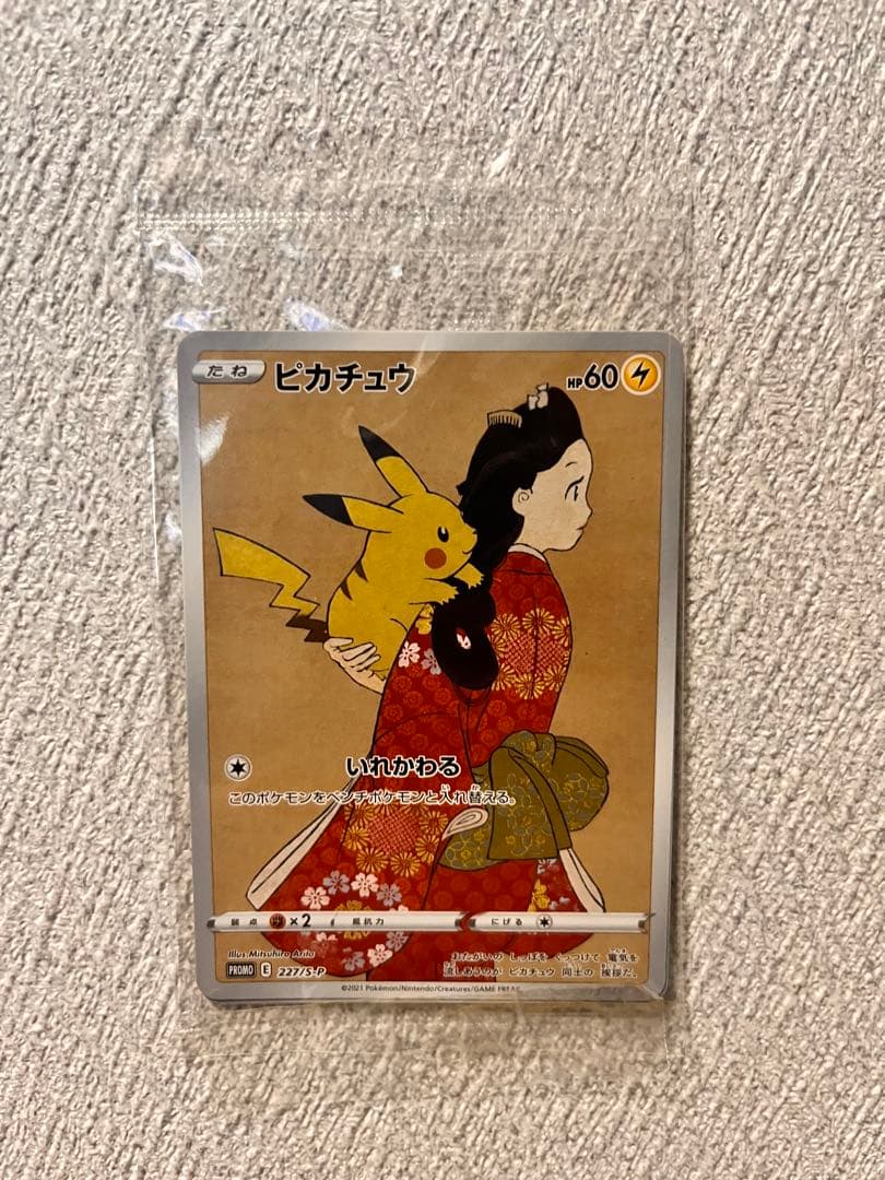 ポケモンカードボックス 見返り美人ピカチュウ 切手ボックス