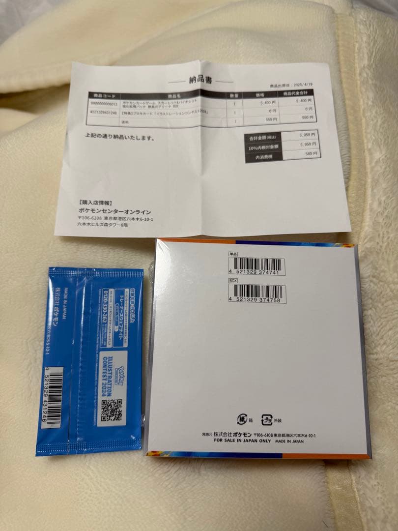 熱風のアリーナ BOX シュリンク付き　プロモカード付き