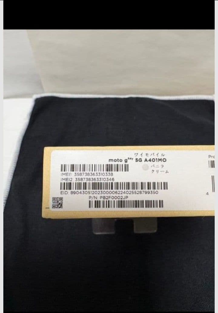 Motorola moto g 64y 5G 本体