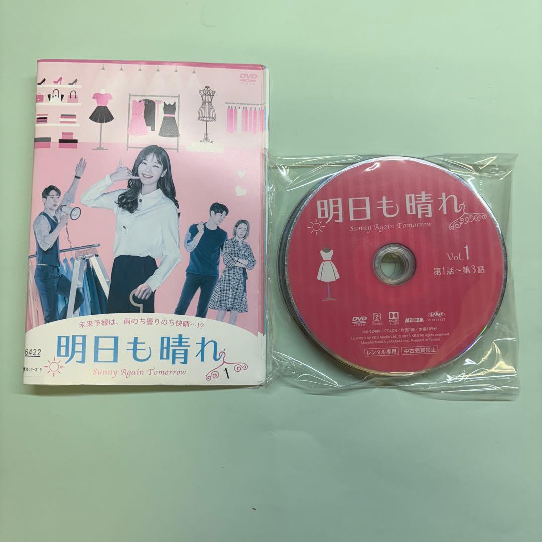 【韓国ドラマ】明日も晴れ　DVD全41巻　全巻セット