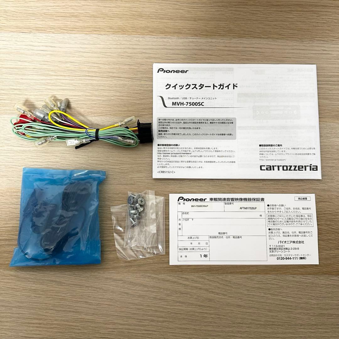 ジンジャー 新品✨PIONEER MVH-7500SC カーオーディオ