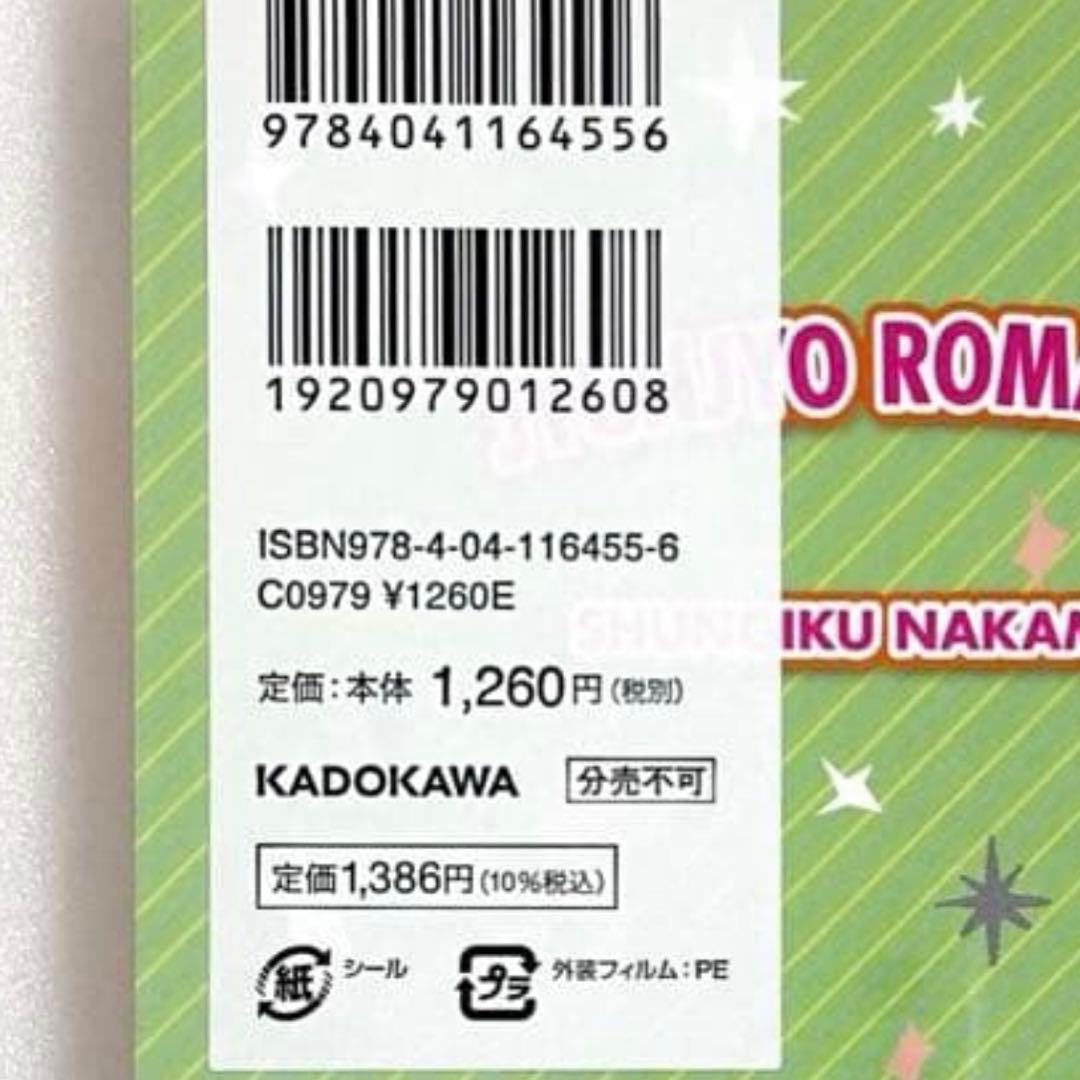 ゆきの　2/10まで