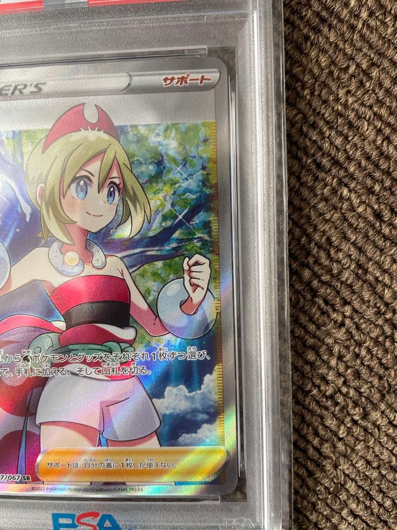 ポケモンカード【PSA10】カイ SR