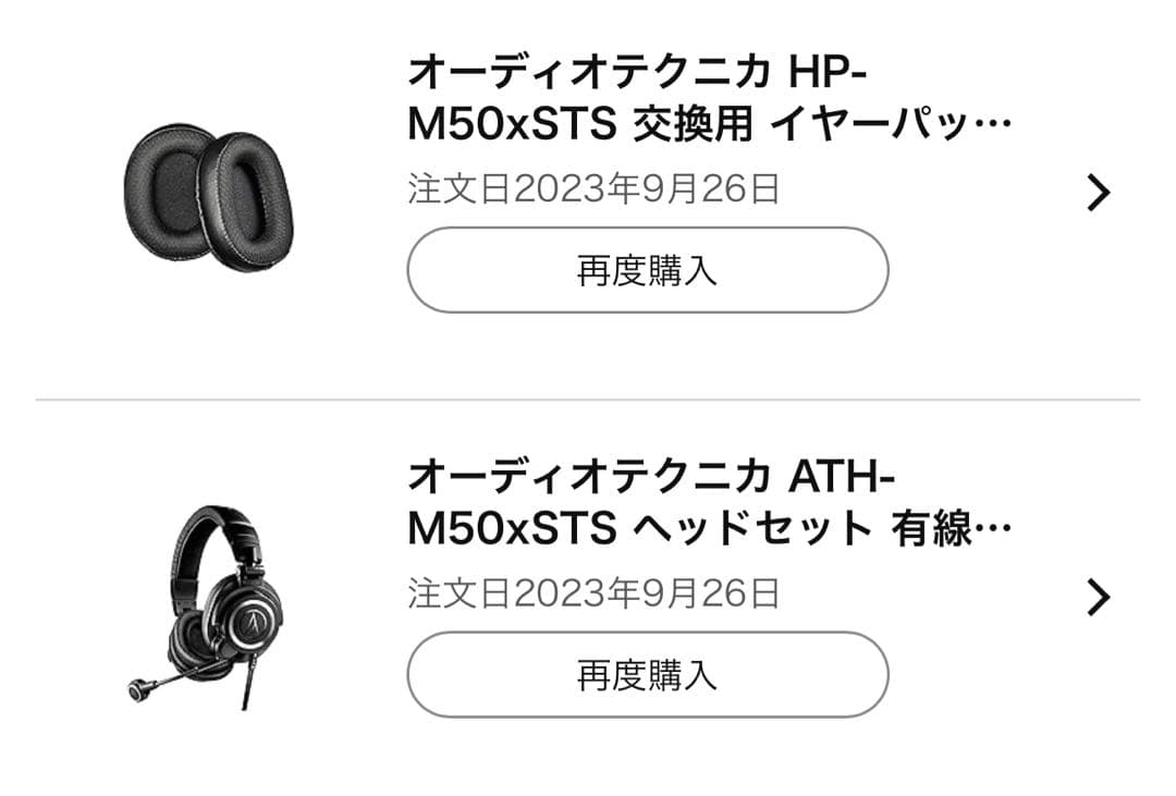 Audio-Technica ATH-M50x 有線ヘッドセット+イヤーパッド付